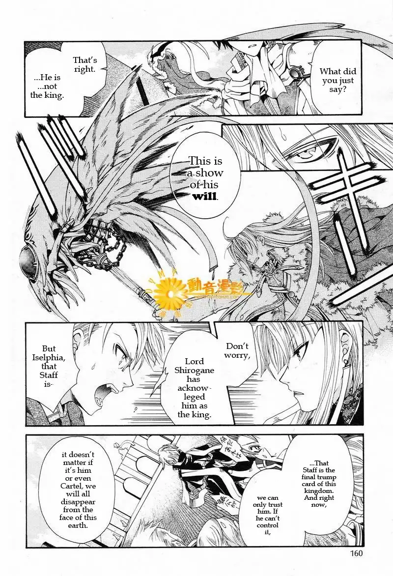 Shirogane no Ou - Fenrir Craft Chapter 2 18